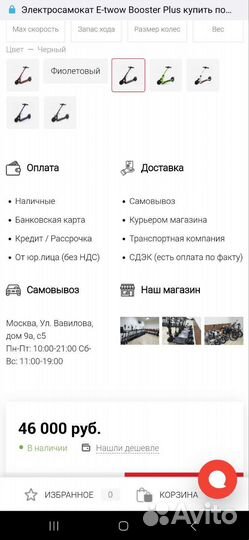 E-twow Booster Plus электросамокат Электро kugoo