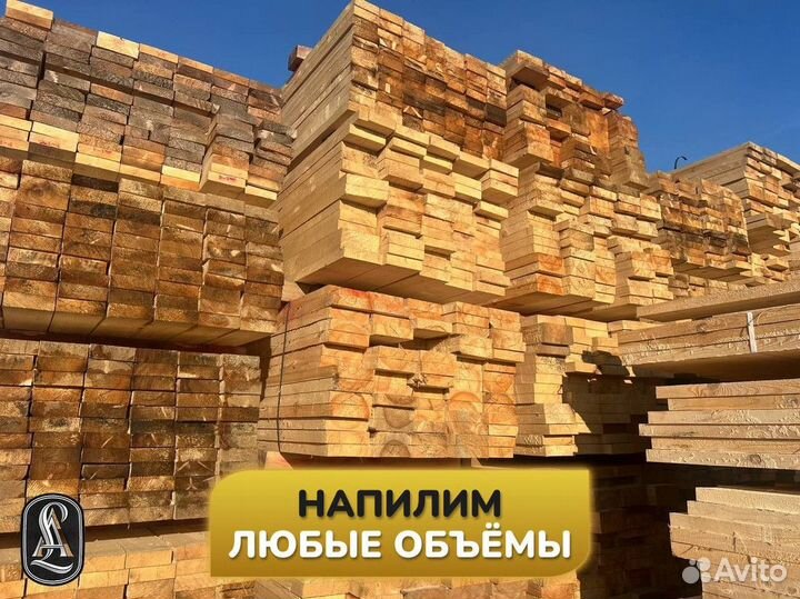 Доска обрезная. Свое производство, доставка