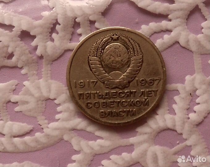 Монеты СССР