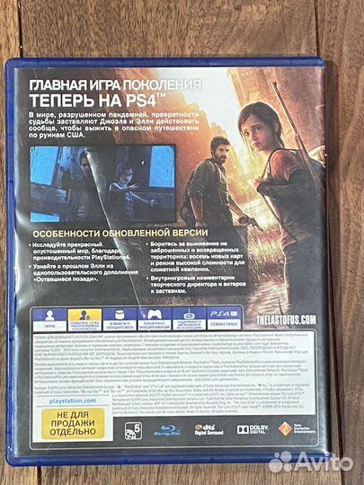 Игры для приставок ps4 Horizon Один из нас