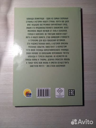 Блокадный танец ленинграда