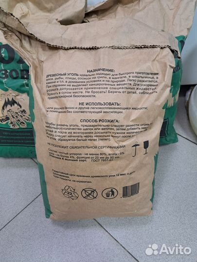 Уголь древесный в мешках