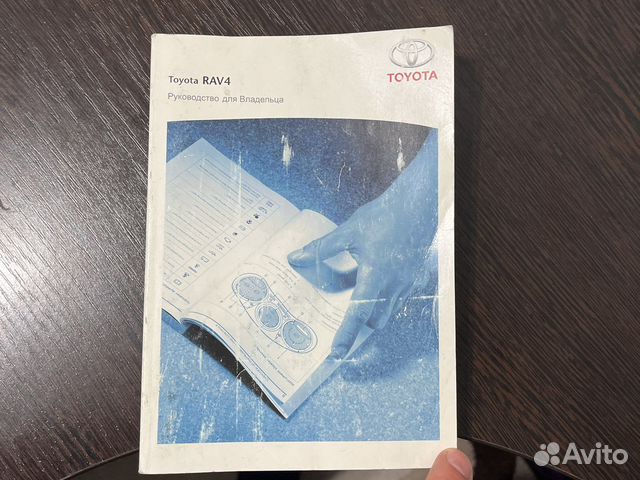 Руководство Toyota RAV 4