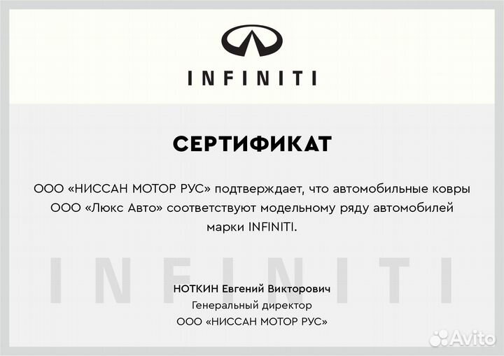 3D Коврики Infiniti QX80 из Экокожи