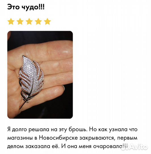 Брошка из серебра