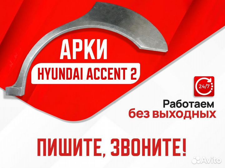 Комплект арок (цинк) Mazda 6 (GG)