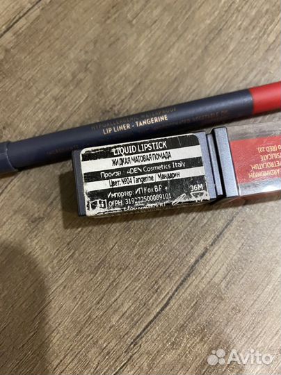 Помада и карандаш