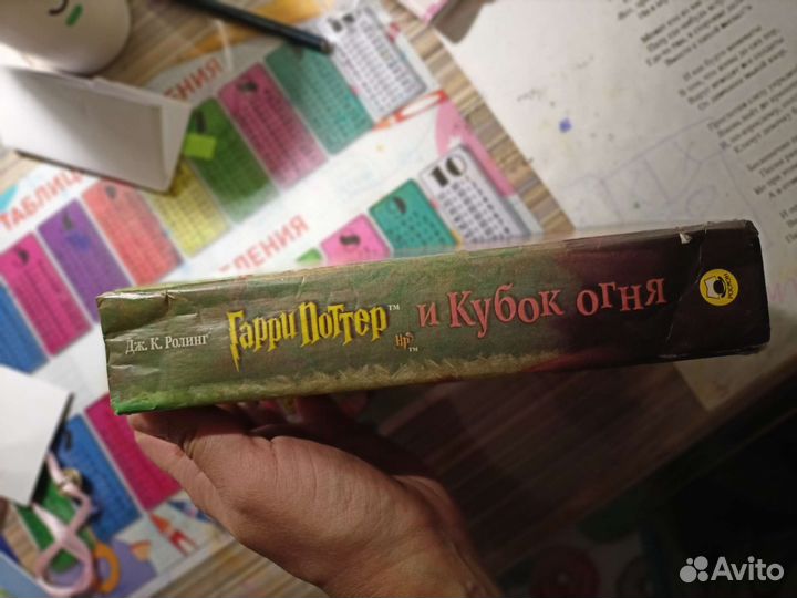 Гарри Поттер и кубок огня Росмэн