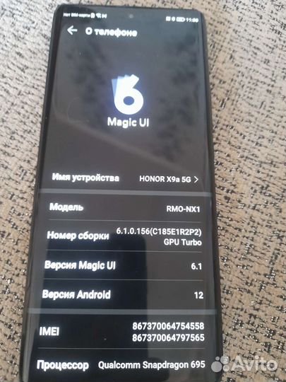 Телефон Honor x9a 5G