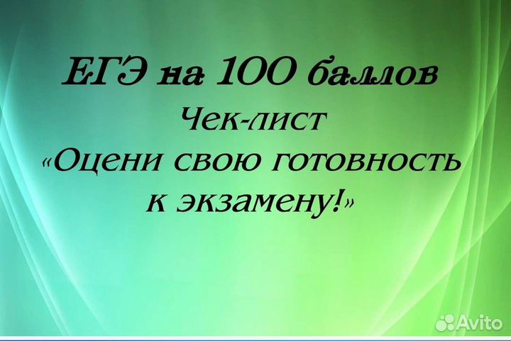 Репетитор по русскому языку