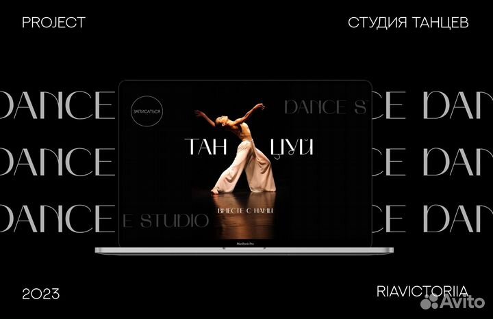 Сайт под ключ на Tilda