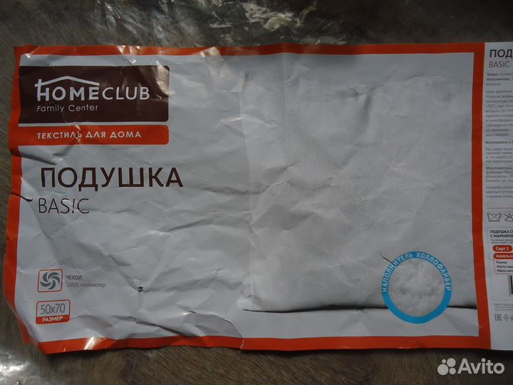 Подушка 50х70 см