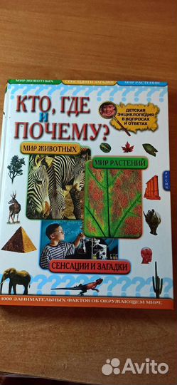 Справочник школьника