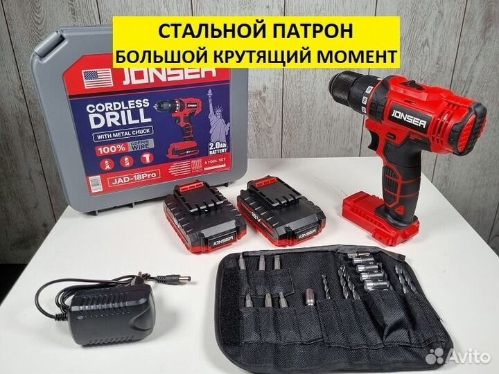 Аккумуляторная дрель шуруповерт Jonser JAD 18 PRO