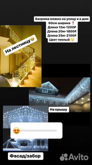 Гирлянда уличная бахрома 20 теплый цвет