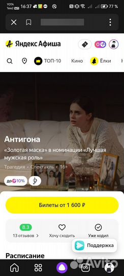 Билеты в театр