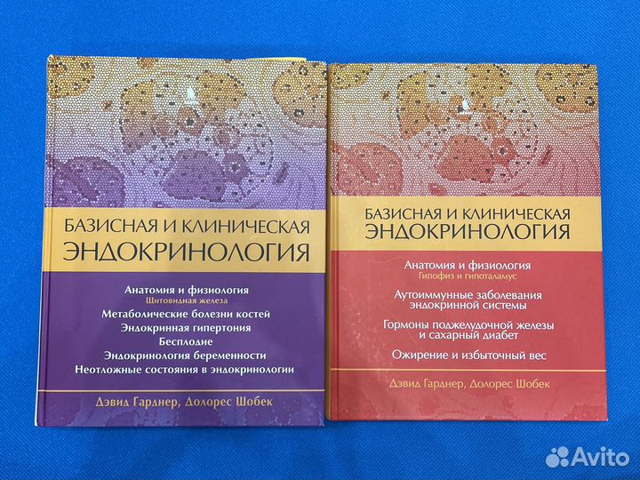 Эндокринология дэвид гарднер, долорес шобек