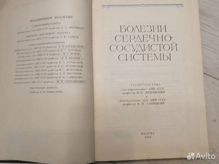 Медицинские книги