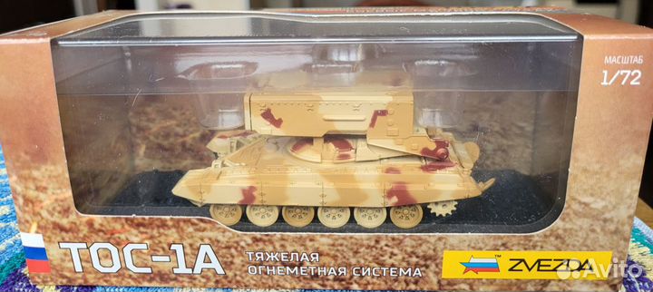 Коллекционная подарочная модель системы тос-1А