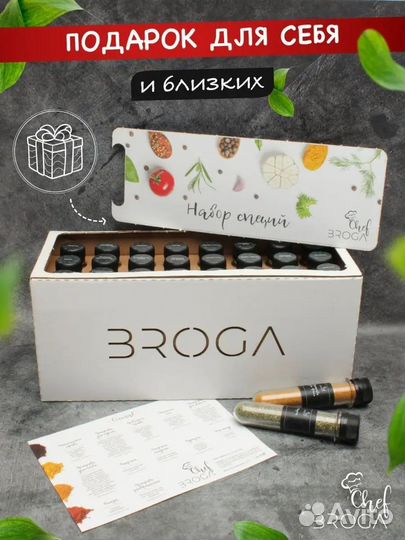Набор баночек с специями