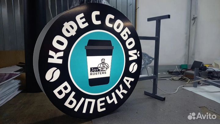 Рекламная вывеска