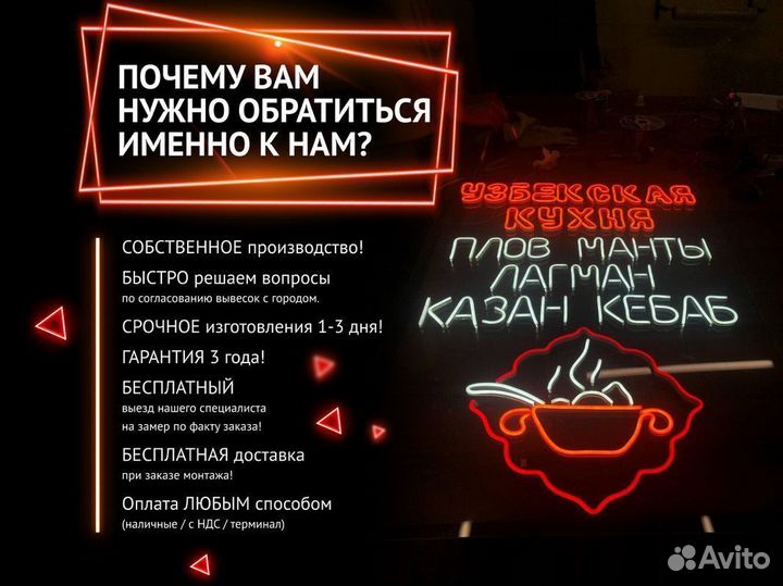 Неон, вывески / Собственное производство