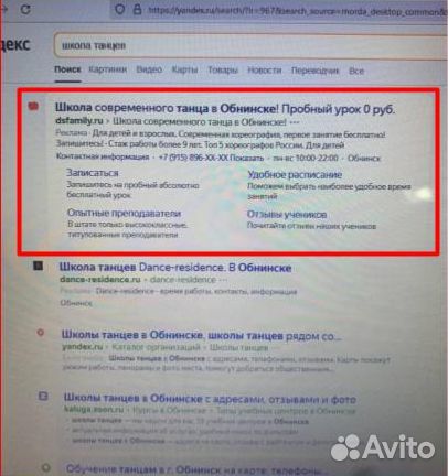 Настройка контекстной рекламы Яндекс Директ