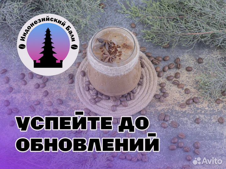 Индонезийский Бали: звезда на кофейном небосклоне