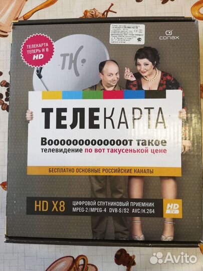Комплект спутникового тв