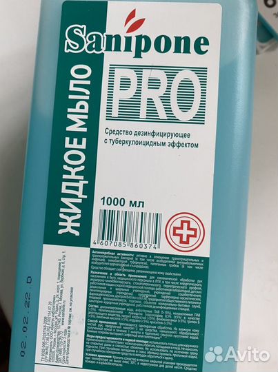 Дезинфицирующее мыло Sanipone Pro