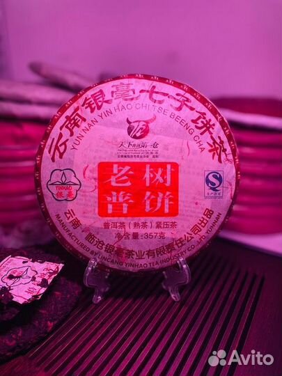 Вот это расслабонус, Шу Пуэр Лао Шу Пу Бин