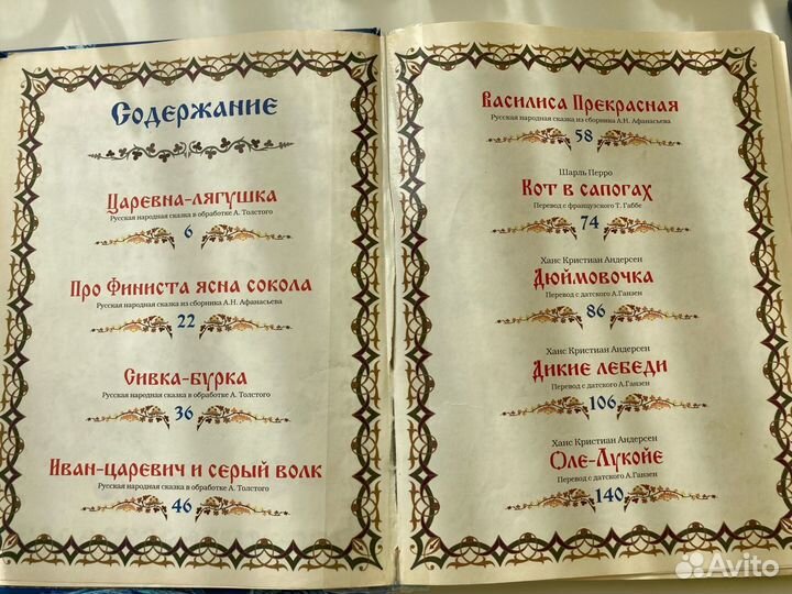 Детские книги Волшебные сказки