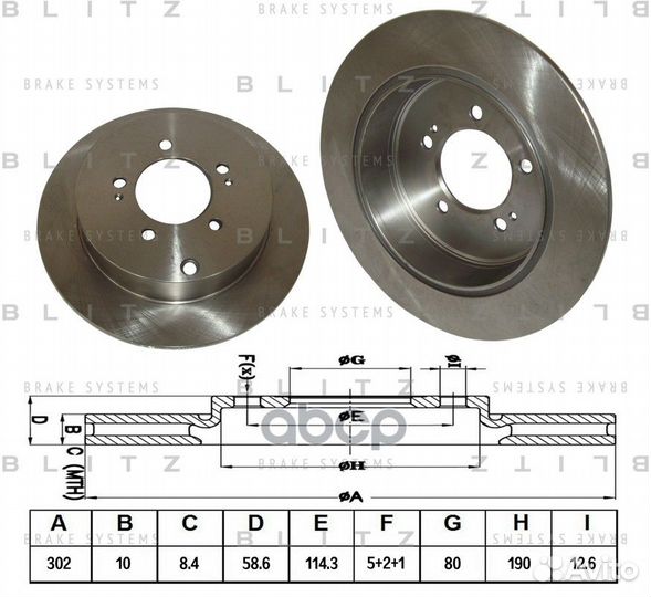 Диск тормозной зад BS0243 BS0243 Blitz