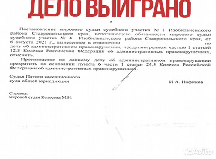 Автоюрист по лишению прав в Ставрополе