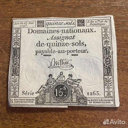 Ассигнаты Франции 1791-1793