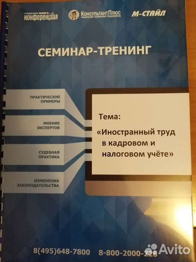 Литература по кадрам