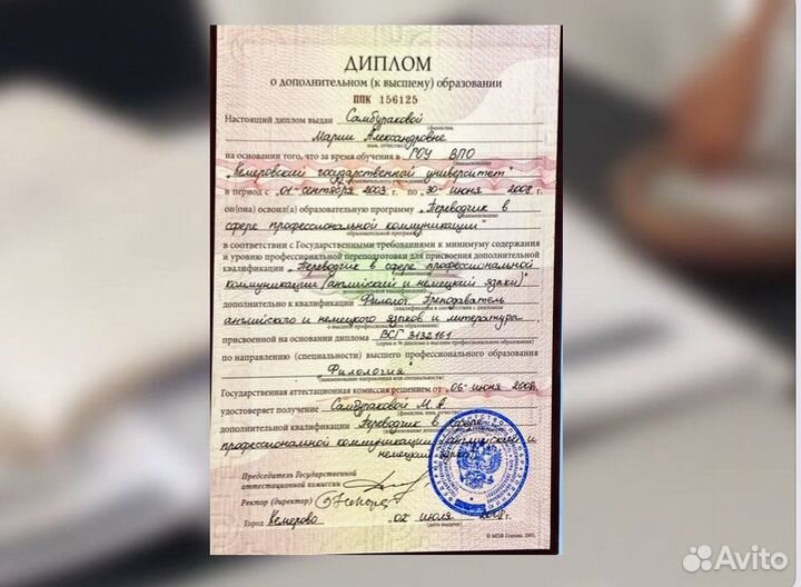 Репетитор по английскому языку