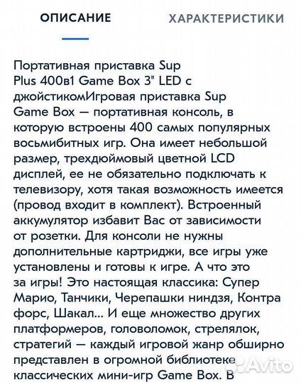 Портативная игровая приставка