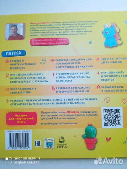 Книга для лепки из пластилина