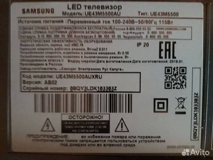 Разбор Samsung UE43M5550