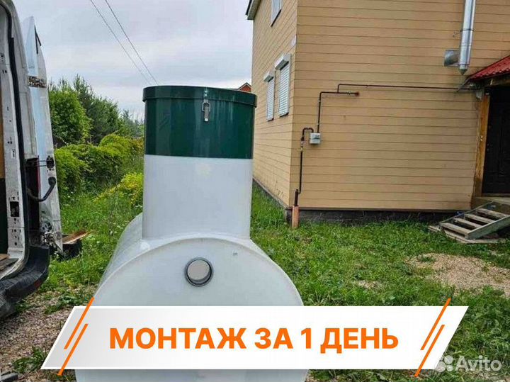 Септик / септик под ключ