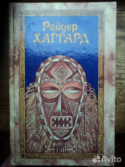 Сочинения Капитана Марриэта ; Тысяча и одна ночь