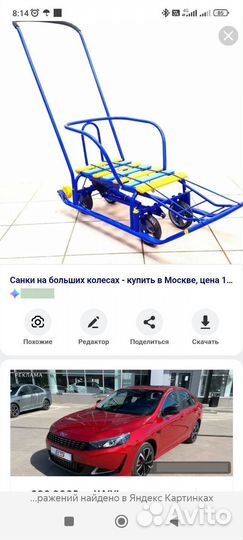 Коляска санки