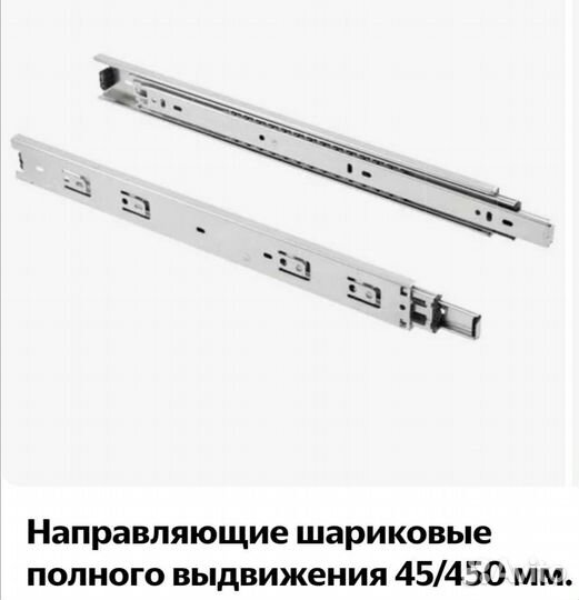 Шариковые, направляющие для ящика