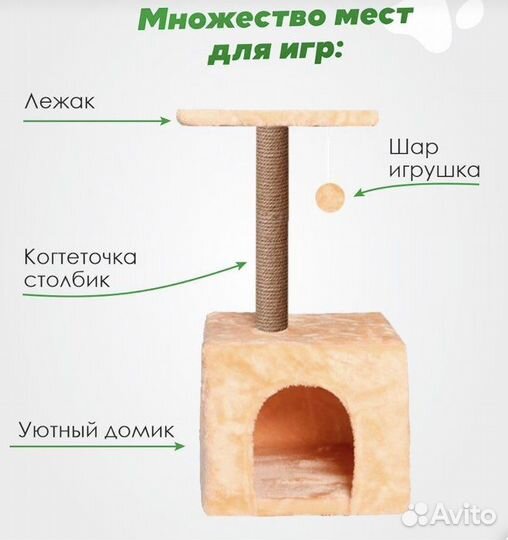 Продам домик для кошки
