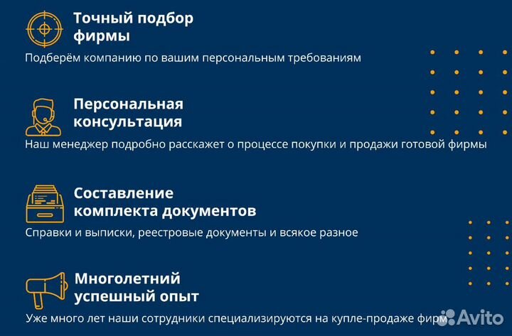 Готовая фирма/ооо торговля/вэд/оборот 30млн