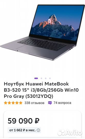 Ноутбук Huawei MateBook B3-520 15