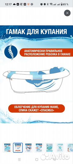 Гамак для купания ребенка