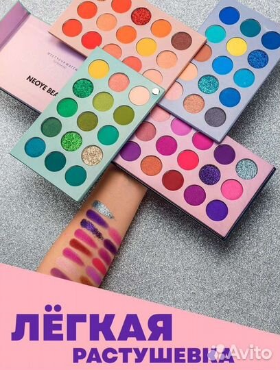 Палетка теней