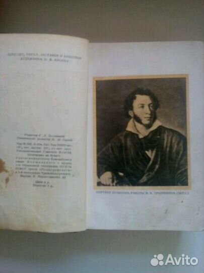 А.С. Пушкин, издание 1937 года